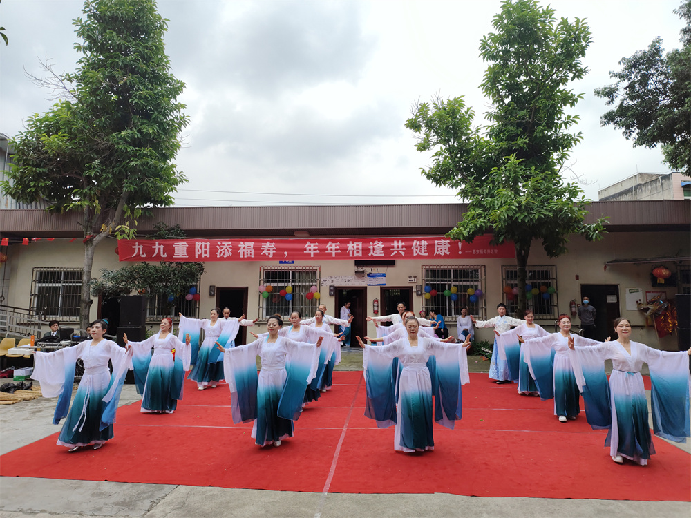 重阳节歌舞表演